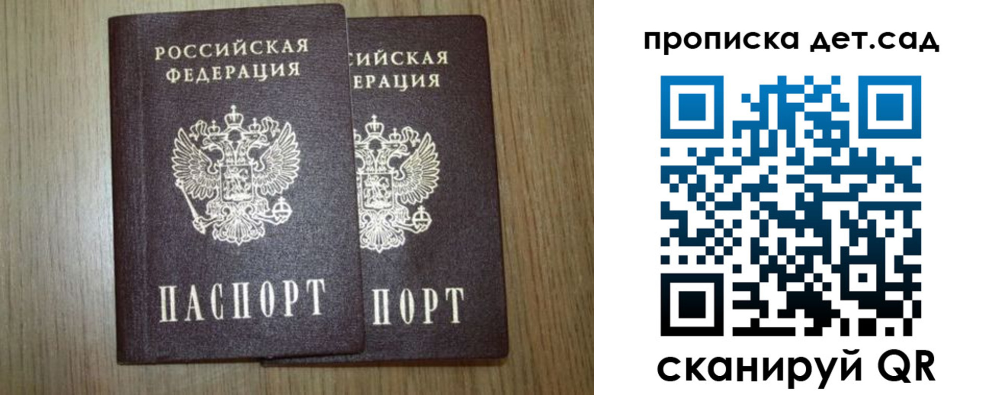 прописка в Кеми