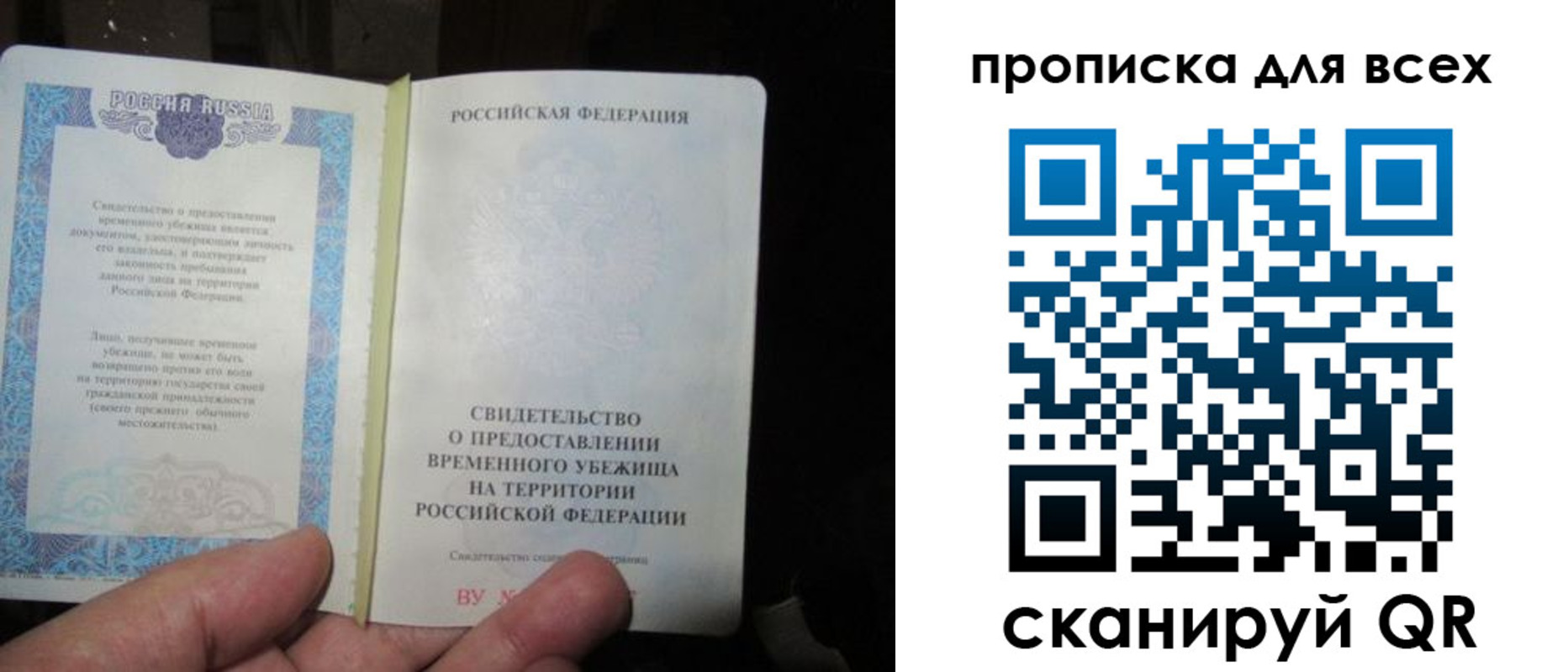 временная регистрация купить в Кеми