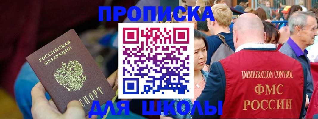 временная регистрация 2025 в Кеми