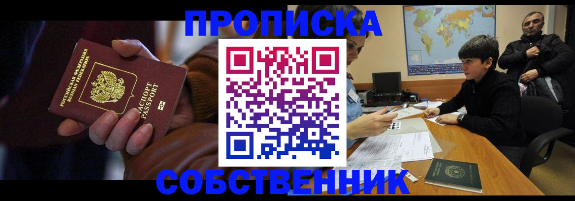 прописка регистрация в Кеми