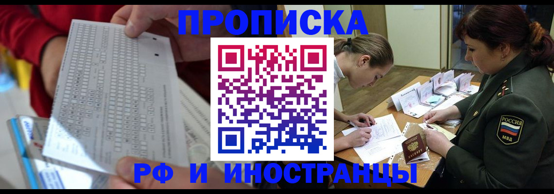 прописка для военкомата в Кеми