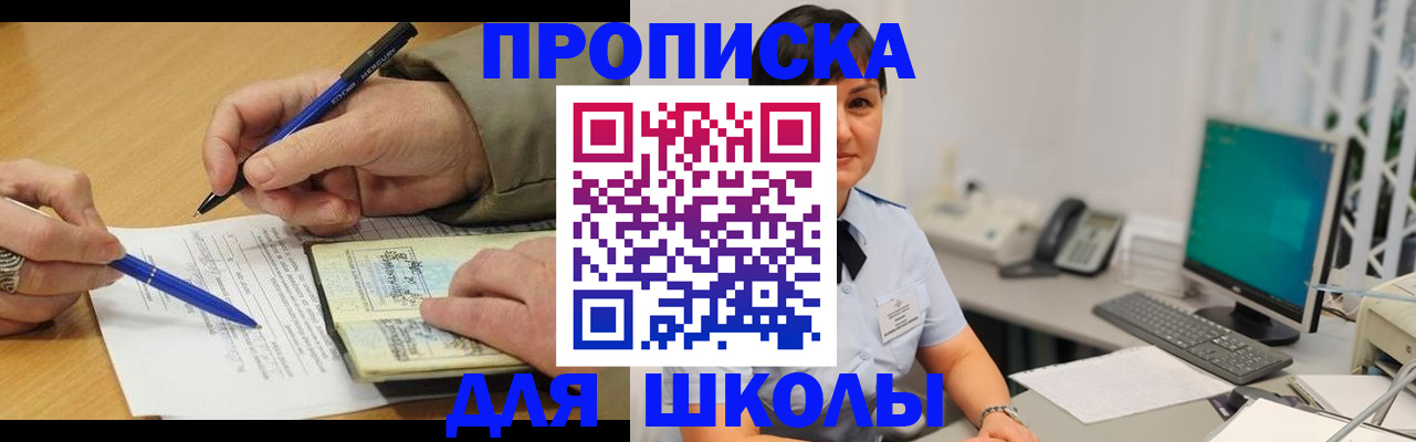 временная регистрация в Кеми