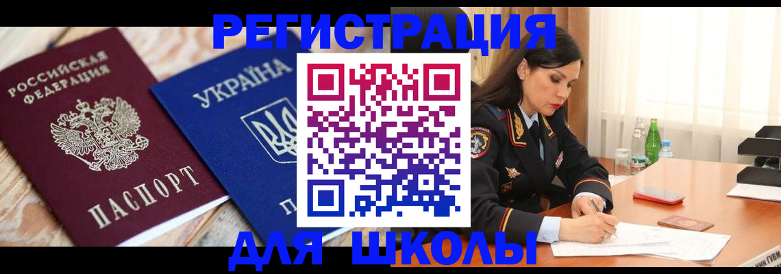 прописка ребенка в Кеми