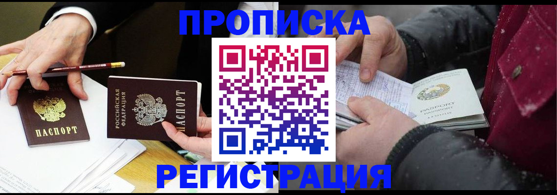 временная регистрация в квартире в Кеми