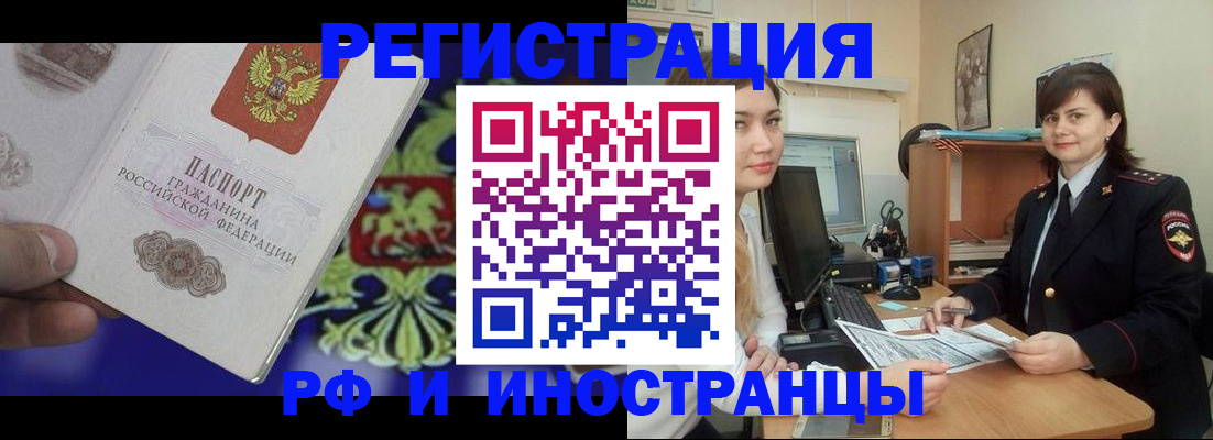 прописка для кредита в Кеми
