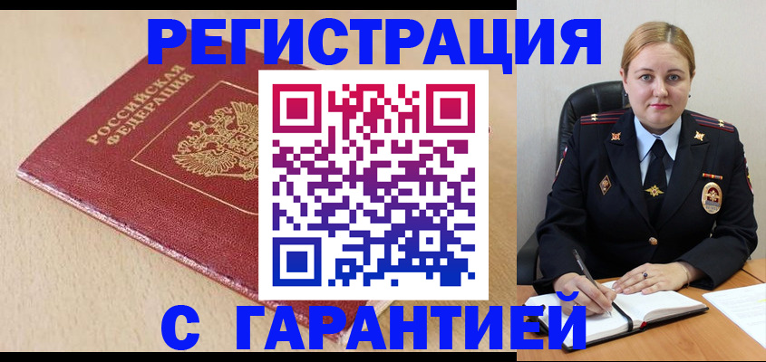 временная регистрация поиск в Кеми