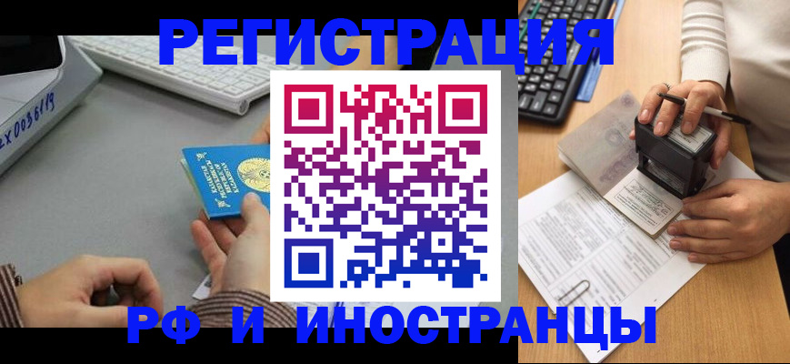 временная регистрация законно в Кеми