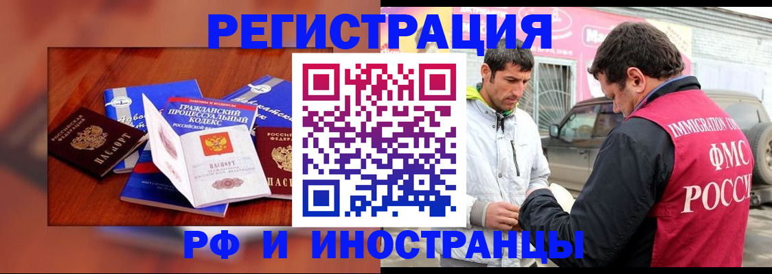 купить прописку в Кеми