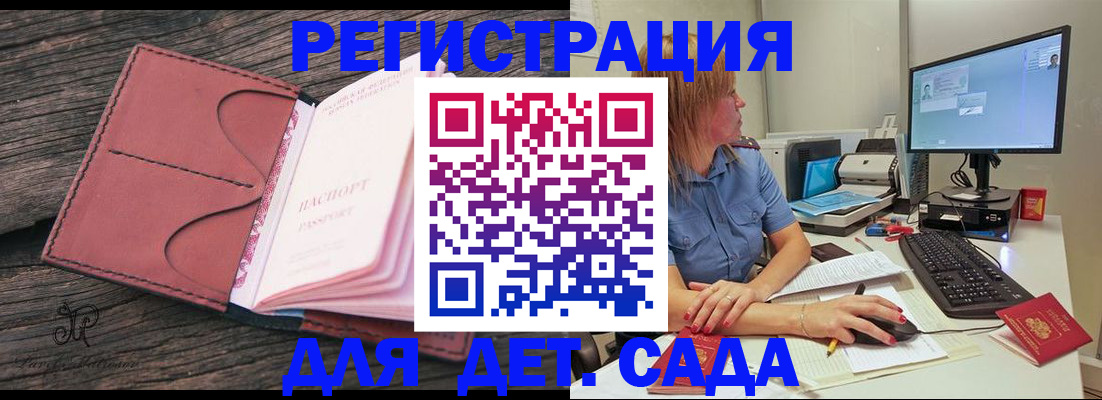 временная регистрация законно в Кеми