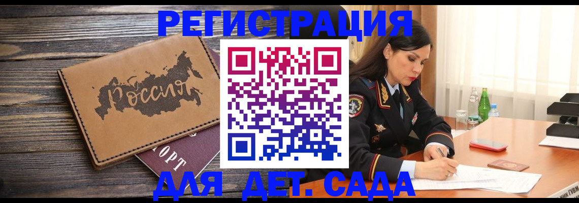 прописка гарантия в Кеми