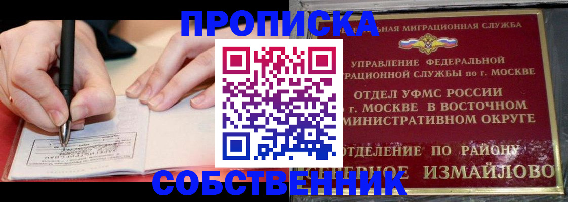 временная регистрация недорого в Кеми